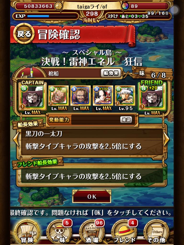 O Xrhsths トレクル攻略 Gamewith Sto Twitter 決戦エネル マスター難易度の充実を図ってまずは阿修羅ゾロパを掲載しました ドフラなしです 追って動画も撮影 編集してもらっていますのでドフラミンゴがスキルlv低いぞという方はこちらをおすすめします Http T Co O Xrhsths トレクル攻略 Gamewith Sto Twitter 決戦エネル マスター難易度の充実を図ってまずは阿修羅ゾロパを掲載しました ドフラなしです 追って動画も撮影 編集してもらっていますのでドフラミンゴがスキルlv低いぞという方はこちらをおすすめします Http T Co