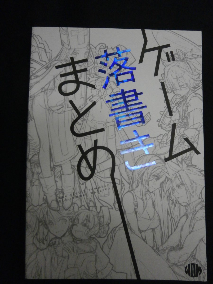 ニトロ 中野