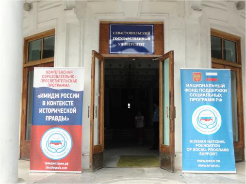 rushisttruth's tweet image. 25 сентября в Севастополе прошел Форум "Имидж России в контексте исторической правды" truthrussia.com/ru/%D1%81%D0%B…