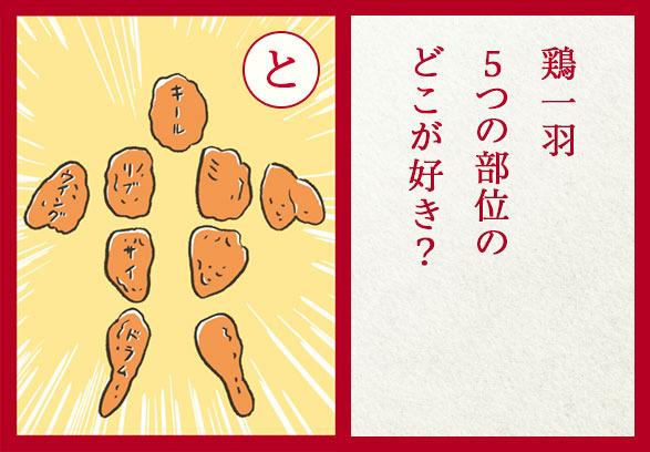 オリジナルチキンは9カット／ KFCマニアの方には常識？の部位名ですが