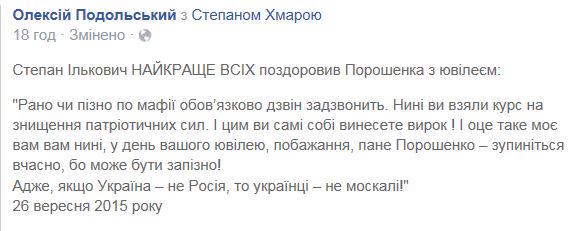 Помилка президента, або "Залишитись повинен тільки один" - Цензор.НЕТ 1468
