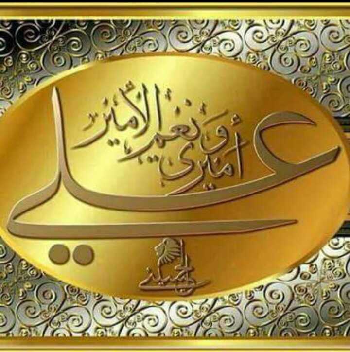 👑فاح في الكون عبير 👑
👑يوم تنصيب الأمير👑 
👑سرت الشيعة لما 👑
👑جاءها عيد الغدير👑 
#عيد_الغدير