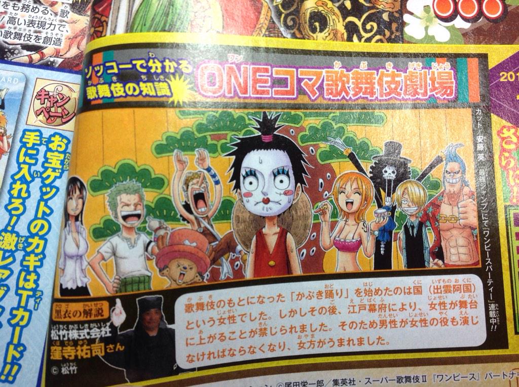 تويتر Artur Library Of Ohara One Piece Film Red على تويتر Ochimusha108 Remembers Me Of That Thing Oda Drew For Jump Where Chopper And Nami Were Doing Luffy S Makeup تويتر Artur Library Of Ohara One Piece Film Red على تويتر Ochimusha108 Remembers Me Of That Thing Oda Drew For Jump Where Chopper And Nami Were Doing Luffy S Makeup