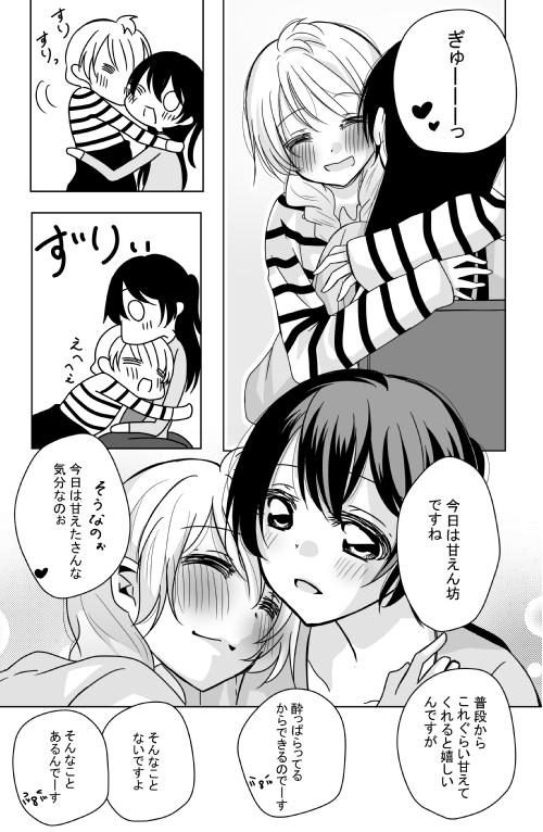 @mutou_10ka 大人ことうみ漫画13ページです!ことりちゃんのお誕生日のお話!!大人になって色々不器用になってしまった2人というか南さんとそんな南さんをどんな風に見てるんだろうね園田さんって話が描きたくて頑張りました!