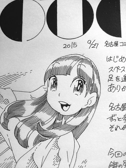 いよいよ明日、名古屋コミティアです!
ペーパーもつくったので、ぜひ来て下さい^^ 