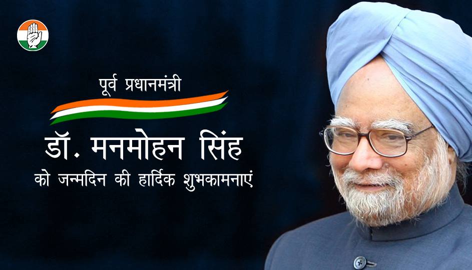 I Wish Former Prime Minister Dr. Manmohan Singh a Very Happy Birthday.God may give long life and good health. 