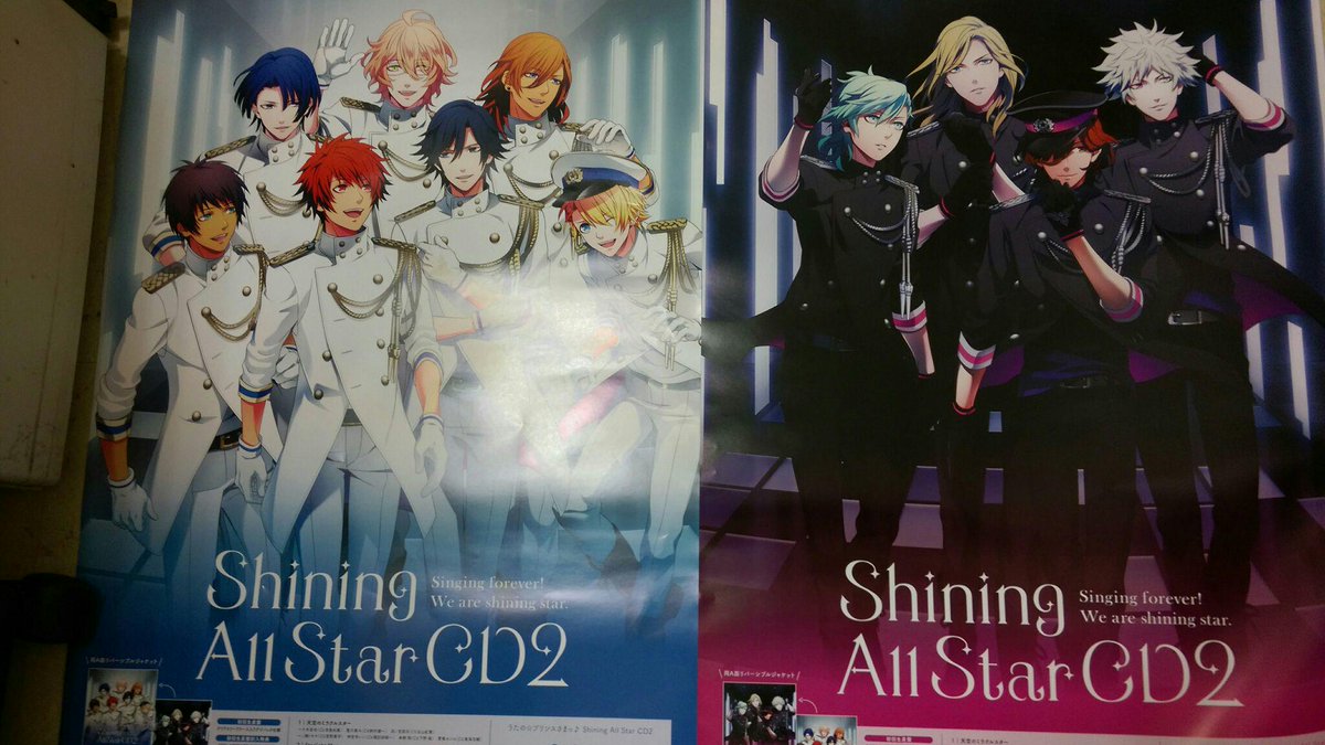 Hmvイオンモール高知 A Twitter うたプリ うたプリクラスタの皆様 うたの プリンスさまっ Shining All Star Cd2 発売まであと4日デスね まだの方ご予約は Http T Co Q5f1k6amd3 Urapuri Starish Http T Co Gwvbtxs4x9