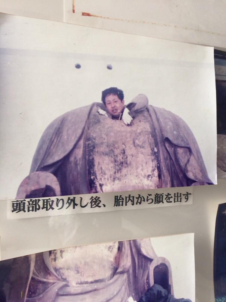 butsuzolink's tweet photo. 【仏ログ】仏像リンク千葉オフで3番目に訪問した山口区の日本最大の木造地蔵菩薩坐像をお堂の中に入って拝観。過去の修理風景の写真が陳列されていた中で、“胎内から(仏像の)顔を出す”という写真が見事に別の意味にすり替わってたｗ 　https://t.co/DMQJdBKASQ