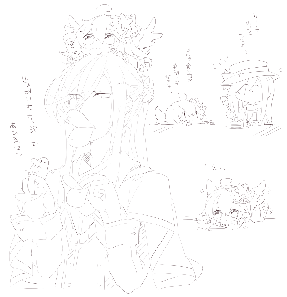 何事もなかったかのように落書き 