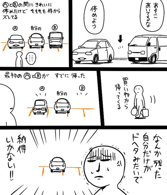 ポン 腰痛 Pon0737 さんのマンガ一覧 46ページ ツイコミ 仮