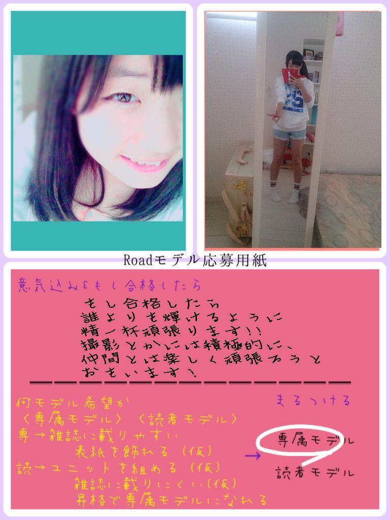 Road編集部 モデル募集中 Road Staff Twitter Road編集部 モデル募集中 Road Staff Twitter