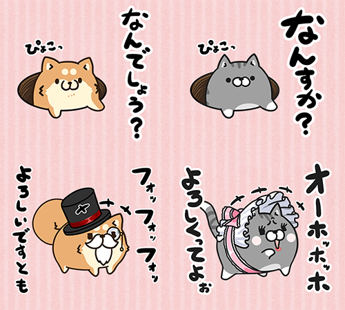 本日のラインナップの一部を紹介～( 'ω')
相手に話しかけられた時、誘われたときなどの応答。 