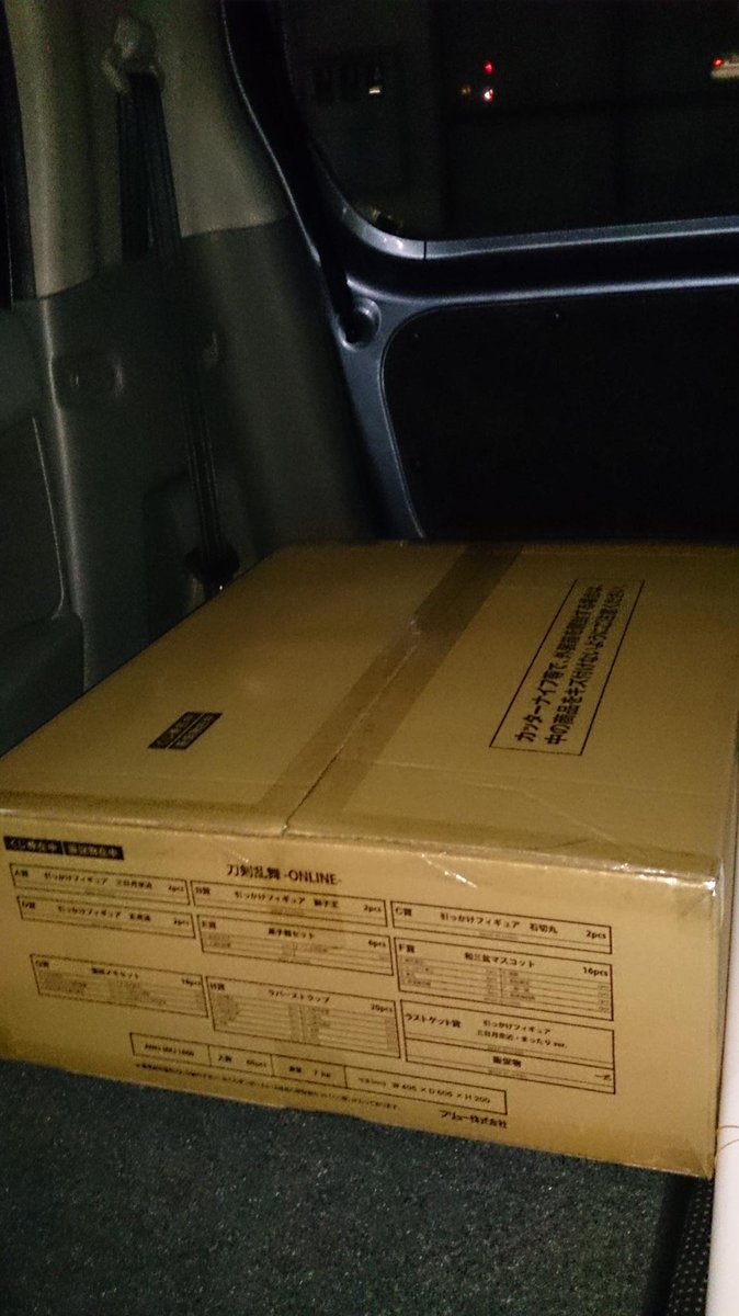 刀剣乱舞 とうらぶみんくじ をロット買いする人は注意 1ロット 7kg もあるので車で行った方が吉 刀剣速報 刀剣乱舞まとめブログ