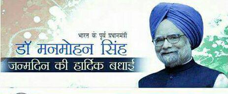  Happy birthday to Dr.Manmohan Singh ji 