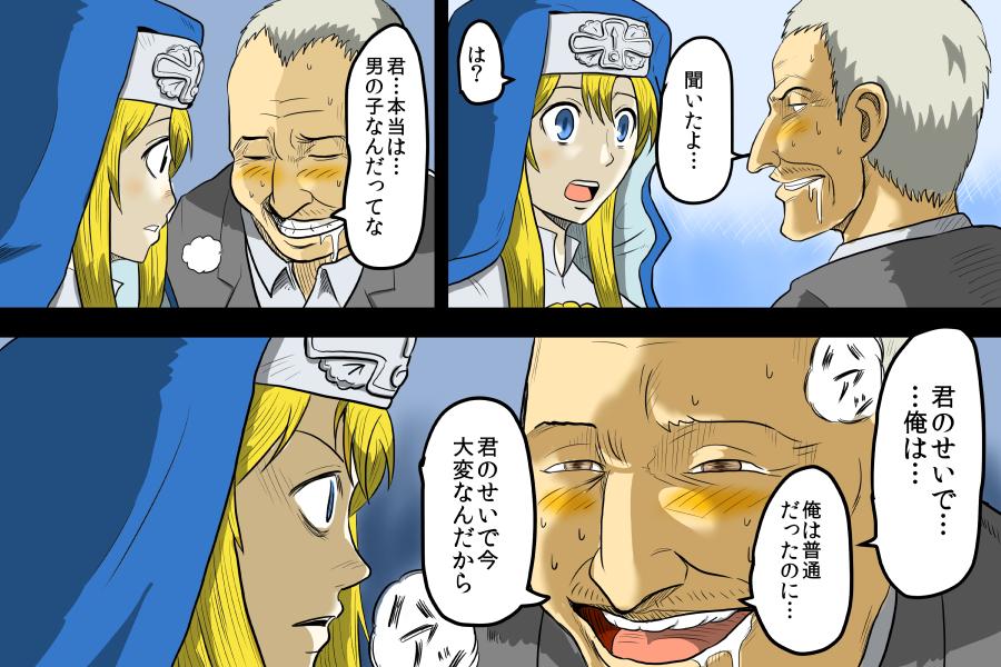 描くゲーお題「ブリジット」

大変なんだからおじさんとの遭遇
#描くゲー 