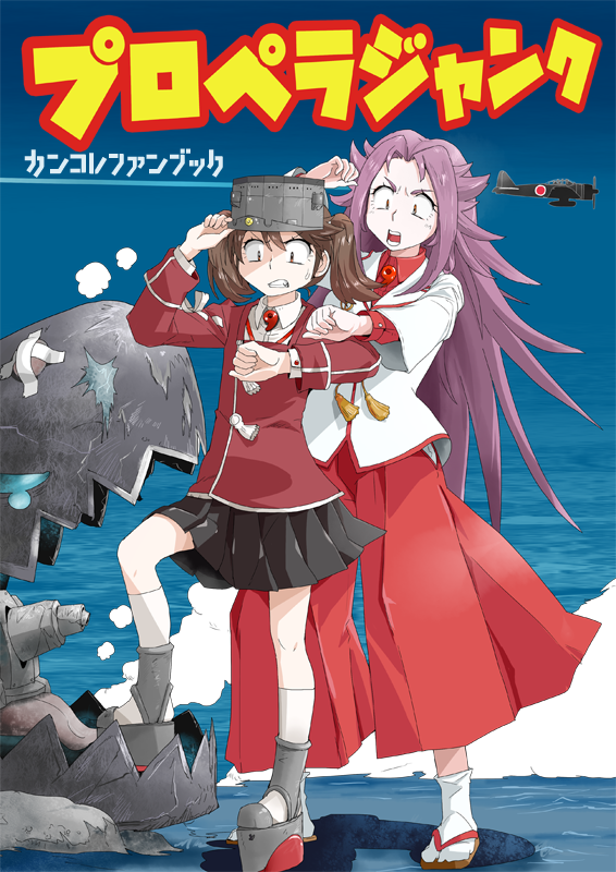 メロンブックさんでプロペラジャンクの委託が始まりました。何卒宜しくお願い致します。https://t.co/MP8tcYKKpG 