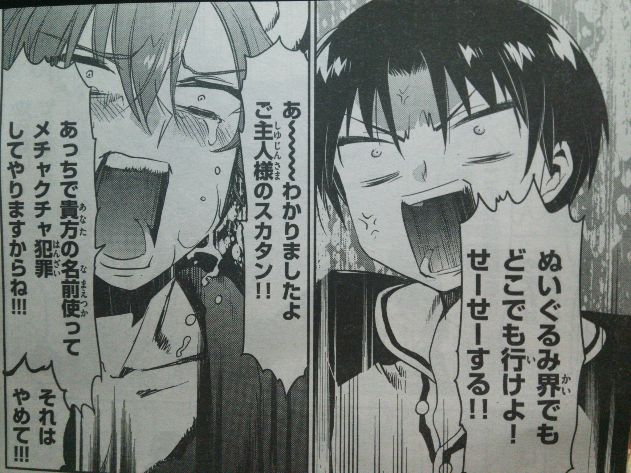 熊之股鍵次 宣伝 昨日発売したサンデーｓにぬいぐるみクラッシュが掲載されてます モフ太郎とむーむーがぬいぐるみ界に帰る なんと地味に次回最終回 なんとなくそれらしい展開なのでなにとぞよろしくお願いします Http T Co Z3la1bigli