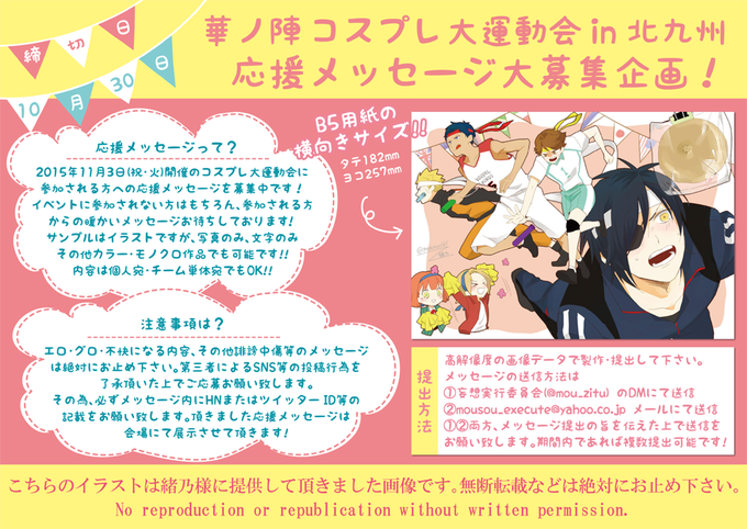 応援メッセージのtwitterイラスト検索結果 古い順