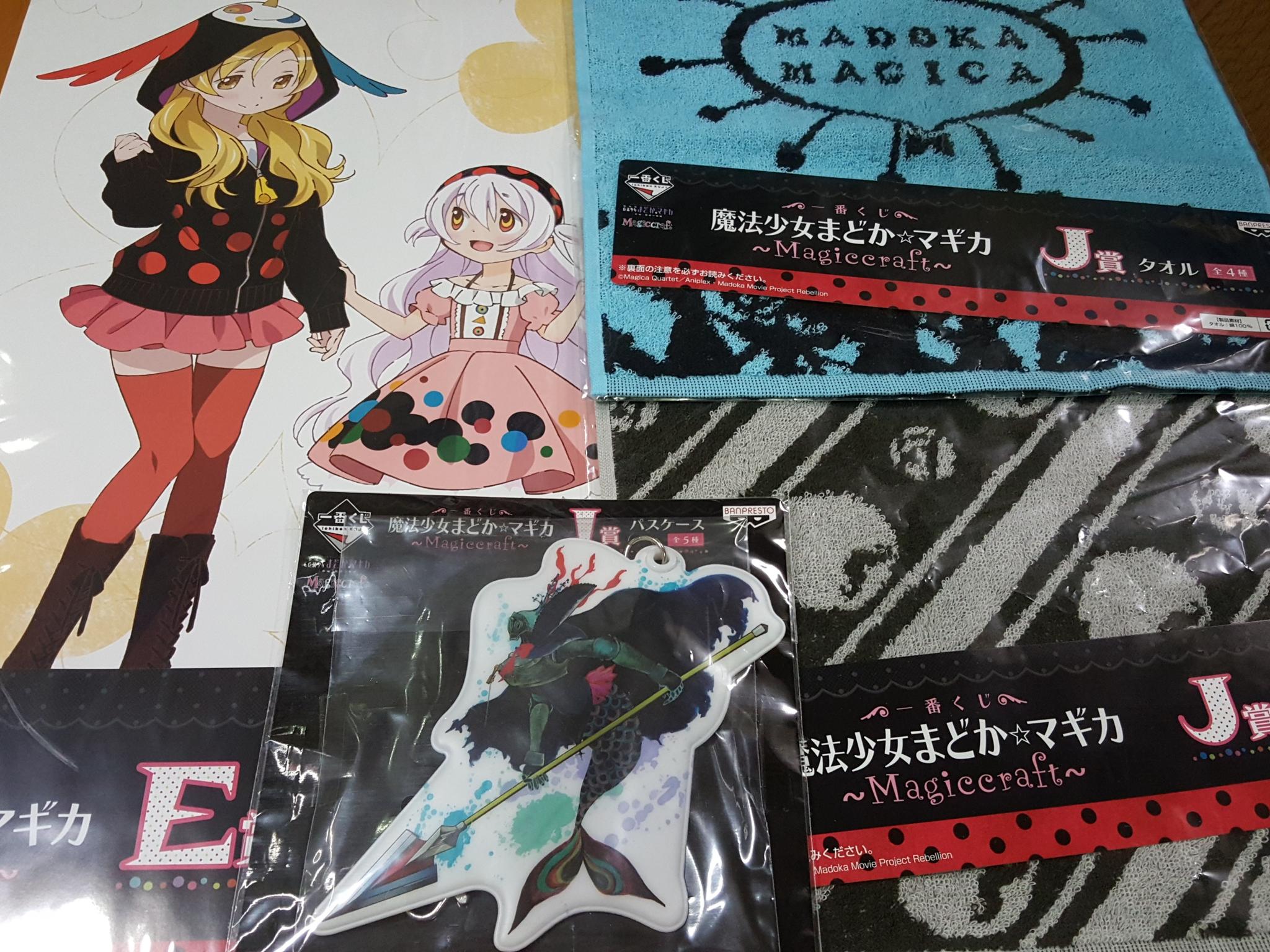 れむ クラウド無限回収 ツイフィ必読 Dm解放中 9 13秋葉原 交換 譲渡 まどマギ 一番くじ 譲 E賞 ビジュアライズボード マミ なぎさ I賞 パスケース オクタヴィア J賞 タオル クララドールズ ヒゲ その他リプライの過去グッズ Http T Co Tqnf7c0rmc