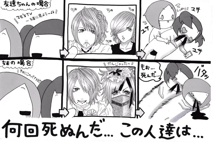妹がバンギャです☆602 