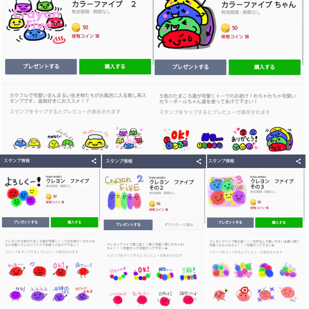 ぴゃーし みんなありがとう ばいばい 嵐っぽいlineスタンプ探してたら 嵐っぽいのがたくさん出てきた 1個でも知ってる人rt 1個でも持ってる 1個でも使ってる人rt 使いたいっていう人rt Rtしたarashians全員フォローする Http T Co
