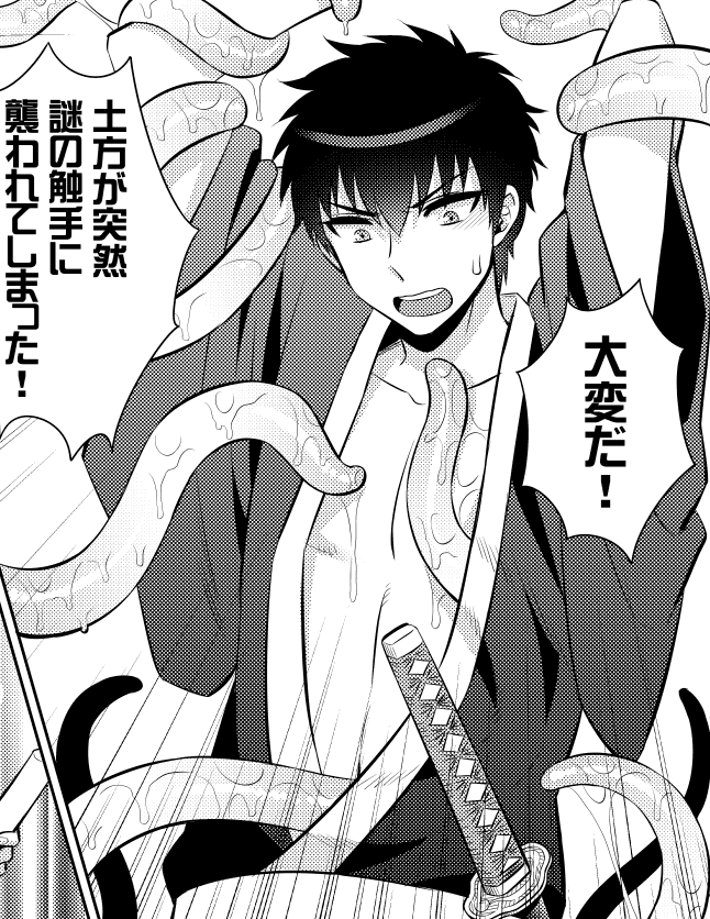 殺陣プチアンソロジーに寄稿させていただきました(*'∀`*)
ひどい始まり方の触手漫画を描きました。宜しくお願いします!( 'ω')/ 