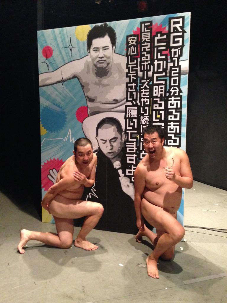 ルミネtheよしもと ルミネtheよしもとスタッフ Rgが1分あるあるを歌い続け とにかく明るい安村 が1分全裸に見えるポーズをやり続けるけど安心して下さい 履いてますよ 開催 本日の結果は あるあるが15曲17個 ヘイの数が213個でした Http T