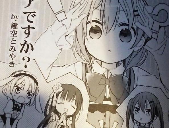 ご注文はうさぎですか? アンソロ二巻に漫画を描かせて頂きました、見かけたらよろしくお願いします! 