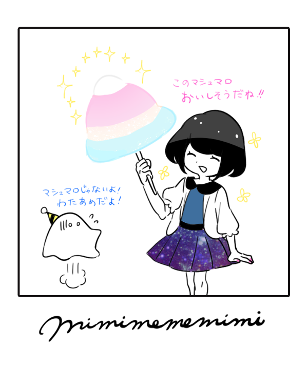 本日のみみめめMIMI 