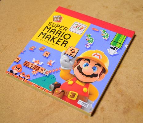 Kikai マリオファン A Twitter スーパーマリオメーカー まるごとシールブック を購入 商品名こそマリオ メーカーですが 内容の7割はマリオ30周年関連でした Http T Co Dw9ukmcegk Kikai マリオファン A Twitter スーパーマリオメーカー まるごとシールブック を購入 商品名こそマリオ メーカーですが 内容の7割はマリオ30周年関連でした Http T Co Dw9ukmcegk