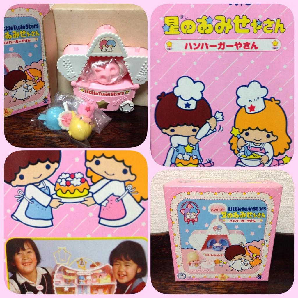 1976年 昭和 レトロ キキララ 星のおみせやさん アイスクリームやさん 人形 1976年 昭和 レトロ キキララ 星のおみせやさん アイスクリーム