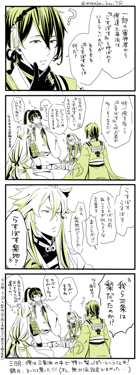 ラスボスとは。 