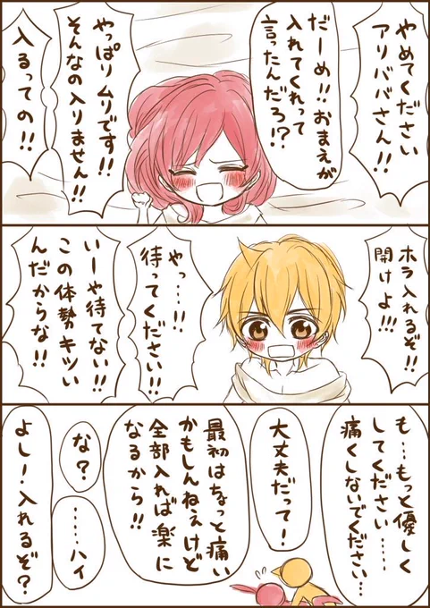 #今日のアリモル
初めて入れる夜
(三枚目はいろんなbotでよく見るやつ) 