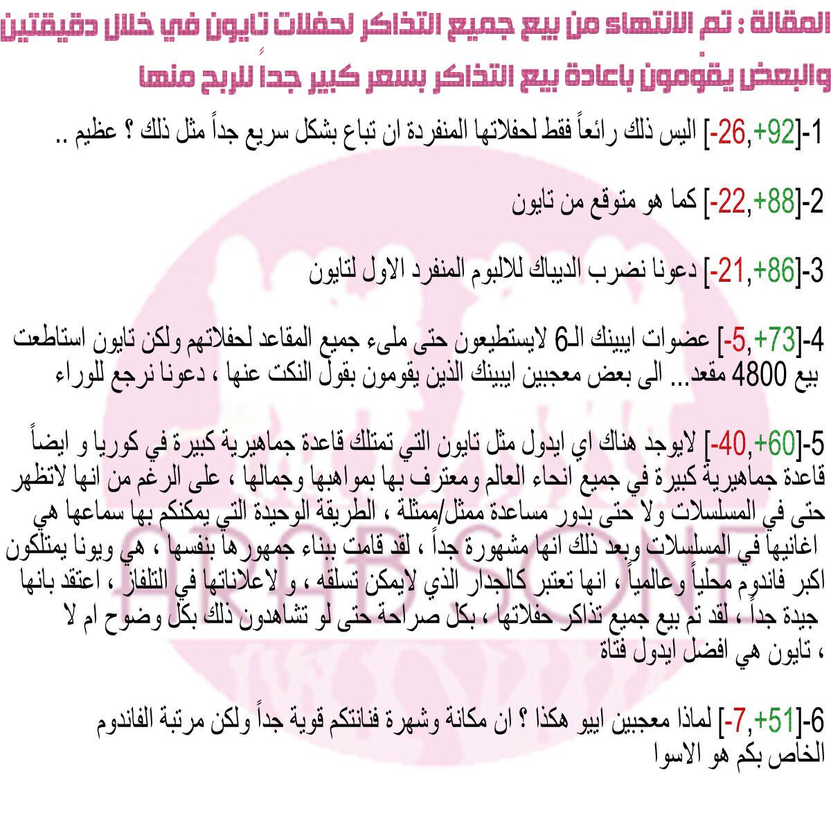 ArabSone9's tweet photo. [ ترجمة ] 150926 -
تعليقات مستخدمي الانترنت على مقالة اخرى مشابهه : http://t.co/SV4kOFLmXn