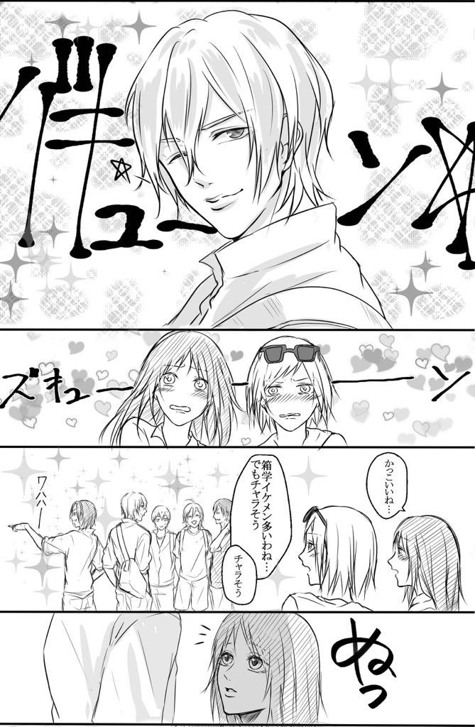 嫉妬泉クンと愉快な箱学 