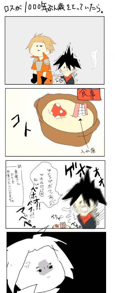 またよくわからないものを描きました

#戦勇版深夜の真剣お絵描き60分一本勝負 