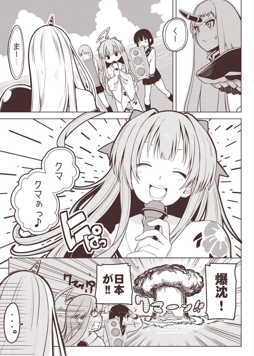 球磨の新たなカットイン攻撃。 