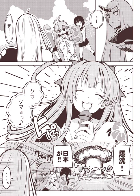 球磨の新たなカットイン攻撃。 