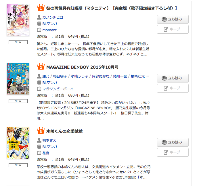 Moment編集部 A Twitter ランキング情報 昨日発売のカノンチヒロ 彼の両性具有妊娠期 コミックシーモア Kindle他各書店デイリーランキング上位ランクイン カノン先生既刊セールも各書店開催中 10 8 Http T Co W5xlfnkb0l Http T Co Pqvvt3vxcn Moment編集部 A Twitter ランキング情報 昨日発売のカノンチヒロ 彼の両性具有妊娠期 コミックシーモア Kindle他各書店デイリーランキング上位ランクイン カノン先生既刊セールも各書店開催中 10 8 Http T Co W5xlfnkb0l Http T Co Pqvvt3vxcn