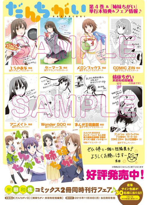 だんちがいのtwitterイラスト検索結果 古い順 だんちがいのtwitterイラスト検索結果 古い順