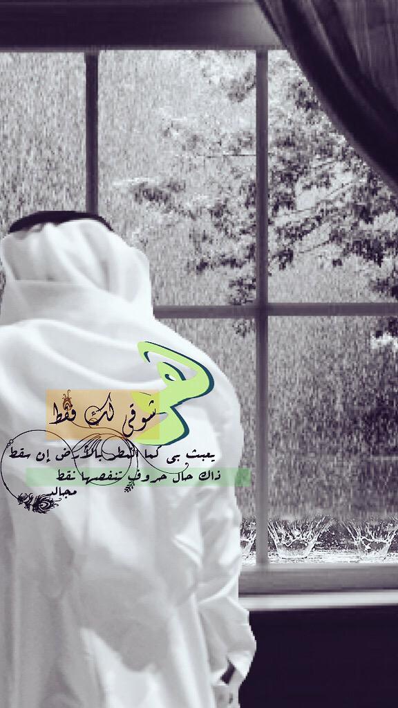 eendcalm's tweet photo. هو شوقي لك فقط
يعبث بي كما المطر بالأرض إن سقط
ذاك حالي حروف تنفصها نقط
. http://t.co/fJZ2j6Hpyv