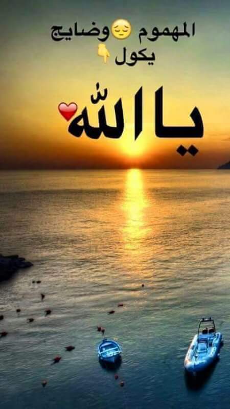 فرج همومنا واقضي حوائجنا وارحمناوتقبل منا انك خير المقبلين 
👍👍👍يفرج الله☝☝☝☝