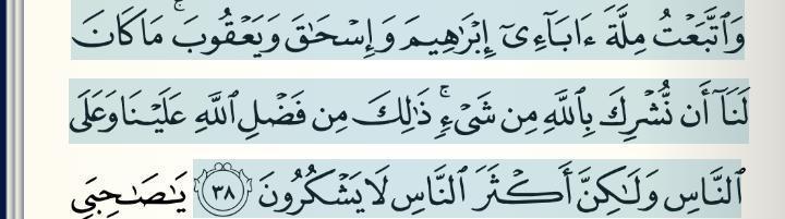 alqashi_amer's tweet photo. إذا نصحت أحدآ فقال لك أكثر الناس يفعلون هذا
فقل له
لو ﺑﺤﺜﺖ ﻋﻦ ﻛﻠﻤﺔ ﺃﻛﺜﺮ ﺍﻟﻨﺎﺱ ﻓﻲ ﺍﻟﻘﺮﺁﻥ ﻟﻮﺟﺪﺕ ﺑﻌﺪﻫﺎ http://t.co/jnugP2aAf0