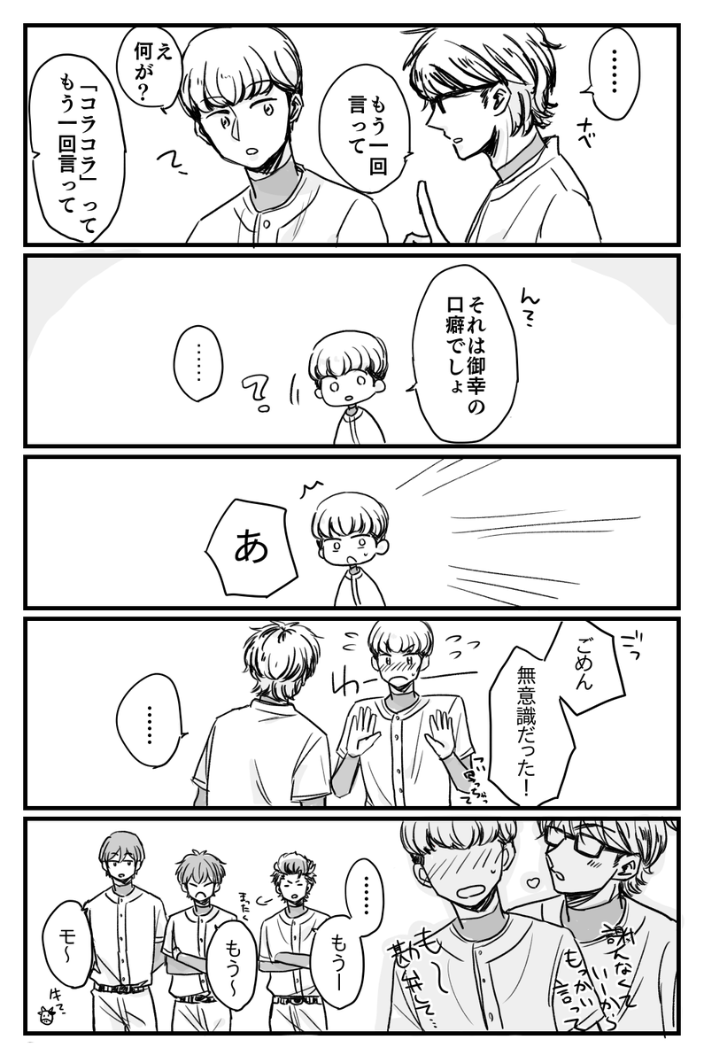 つづき 