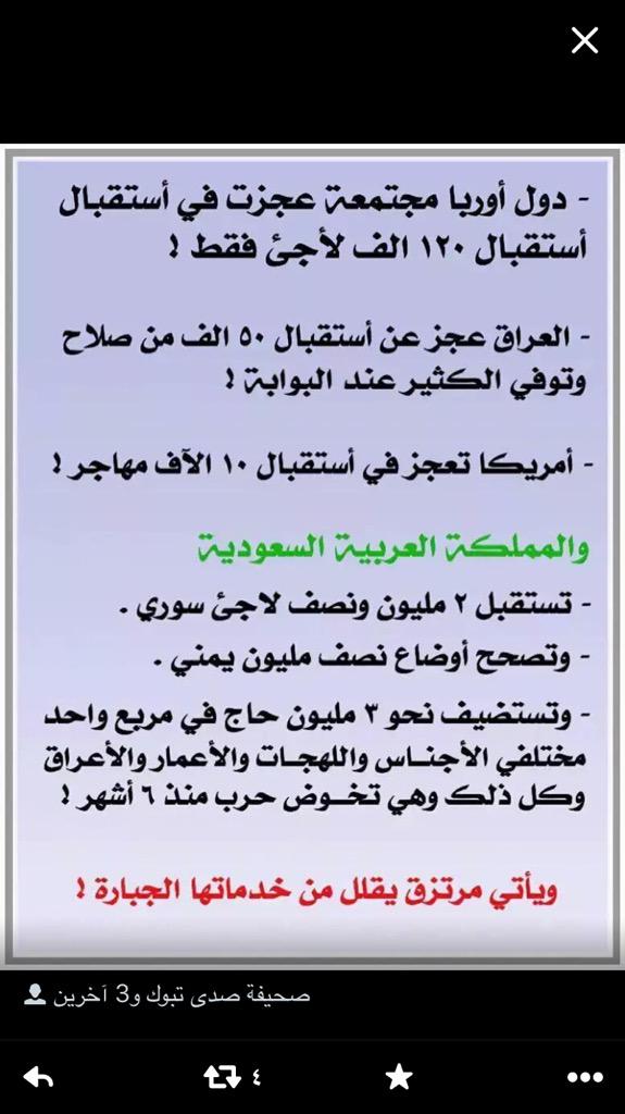لله درك ياسلمان الحزم #توحيد_صوره_سلمان_بتويتر