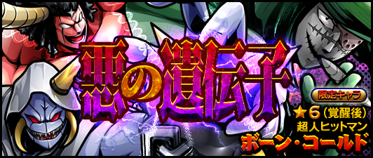キン肉マン マッスルショット公式 على تويتر ガチャ 9 27 日 12 00 悪の遺伝子 開催 大魔王サタン支配 バッファローマン をはじめ 超人ヒットマン ボーンコールド や 問答無用の面剥ぎ師 ハンゾウ が期間限定 出現確率up キン肉マン マッスル
