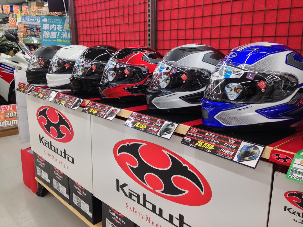 ricoland_sa's tweet image. ついに入荷！KABUTO・KAMUI2です*\(^o^)/*
ナノテク技術により3年消臭のMOFF素材のあご紐と微調整ができるマイクロラチェットが新たに採用されました！！
#OGK #KAMUI2 #KABUTO #MOFF