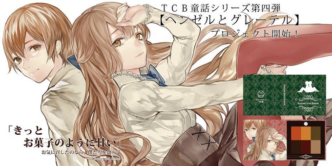 Tcbのtwitterイラスト検索結果 古い順 Tcbのtwitterイラスト検索結果 古い順