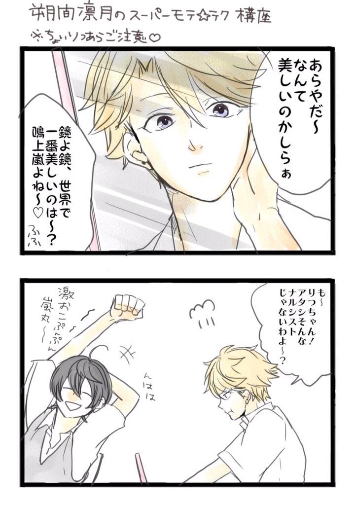 思いついたままにりつあらちゃーん。同じクラスってのがまたなんともいいこんび 