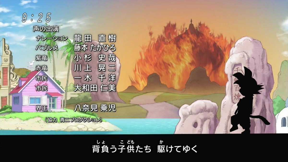 まつさん V Twitter ナレーション 龍田 直樹 界王 八奈見 乗児 ドラゴンボール超 Http T Co Cirdfsi0ef